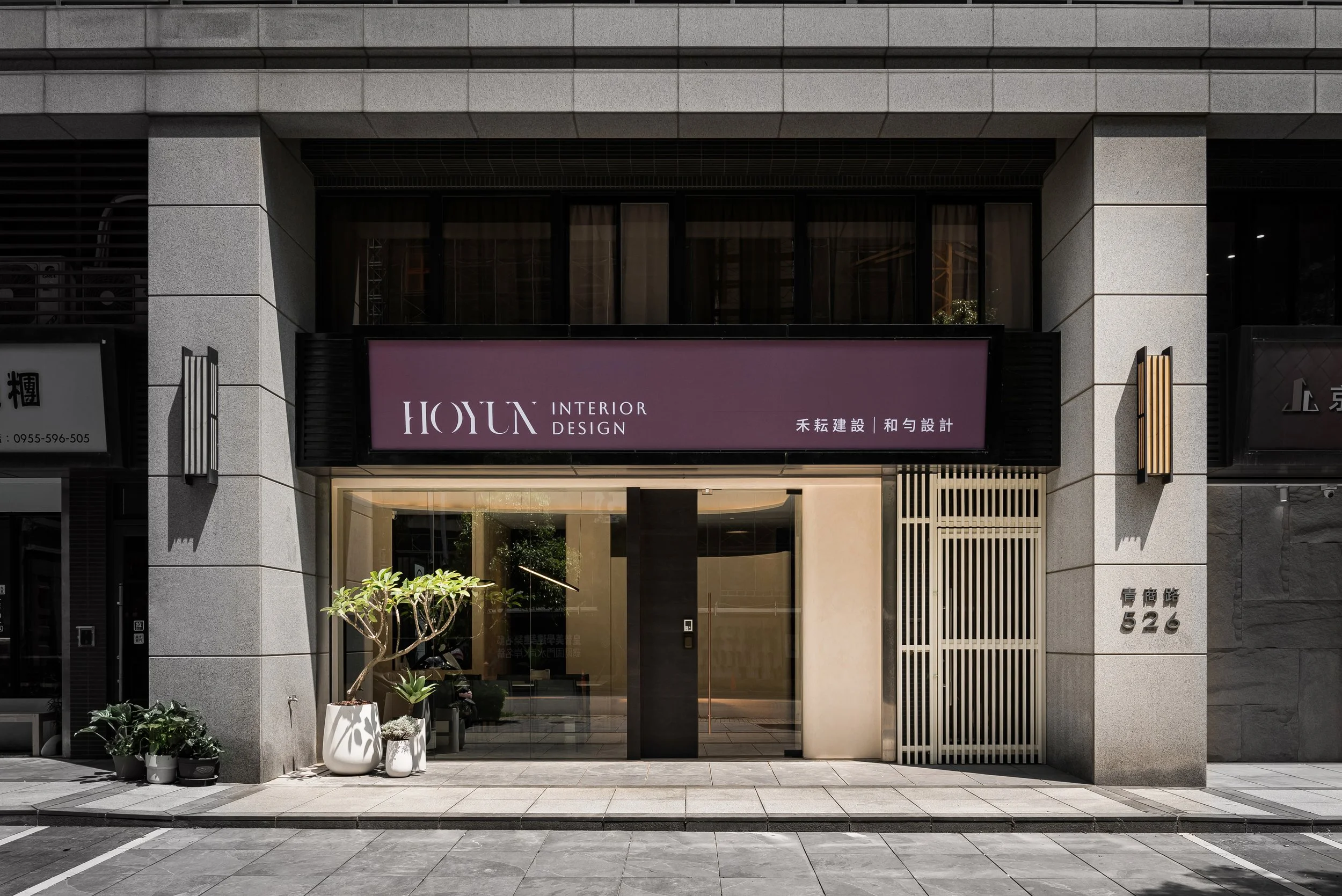 青埔室內設計推薦｜2025–2026 青埔新成屋/預售屋裝潢指南｜HOYUN 和勻設計