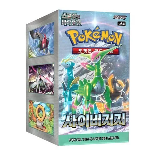 Cyber Judge (sv5m) Booster Pack KOREAN