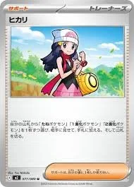 Dawn U 077/080 M2 Inferno X - Pokemon Card Japanese