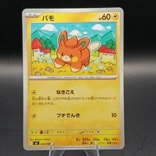 Pawmi C 032/080 Inferno X pokemon card Japanese