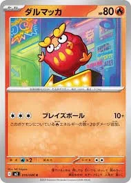 Pokemon Card m2 015/080 Darumaka C Inferno X