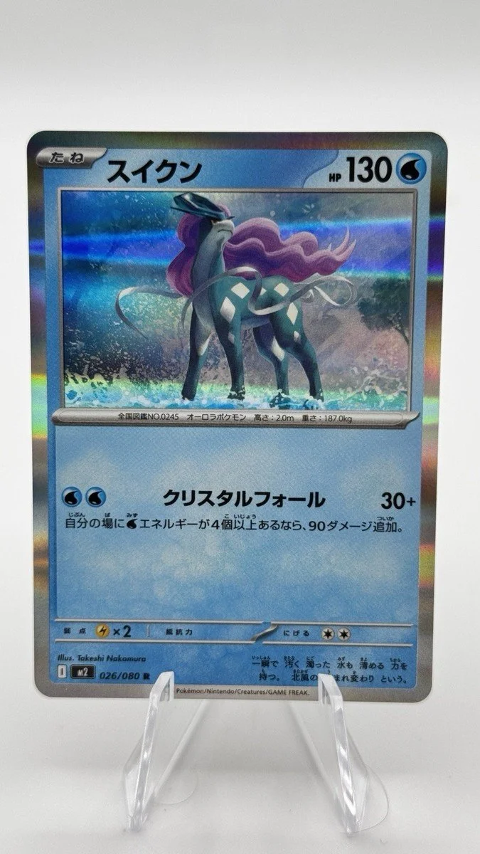 Suicune 026/080 Rare Inferno X Pokemon Japanese Holo