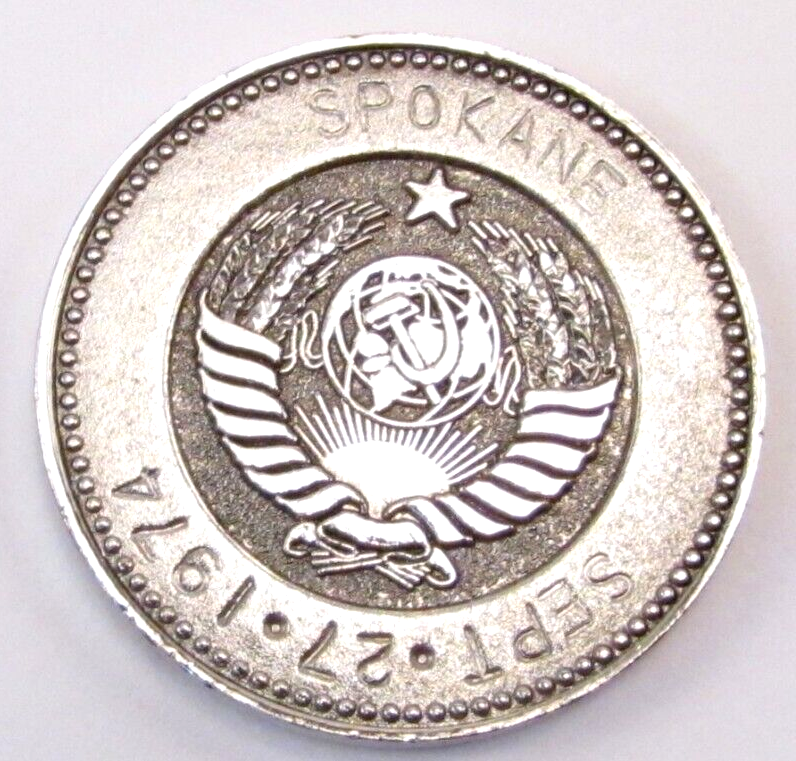 ussr commemorative coin back.png