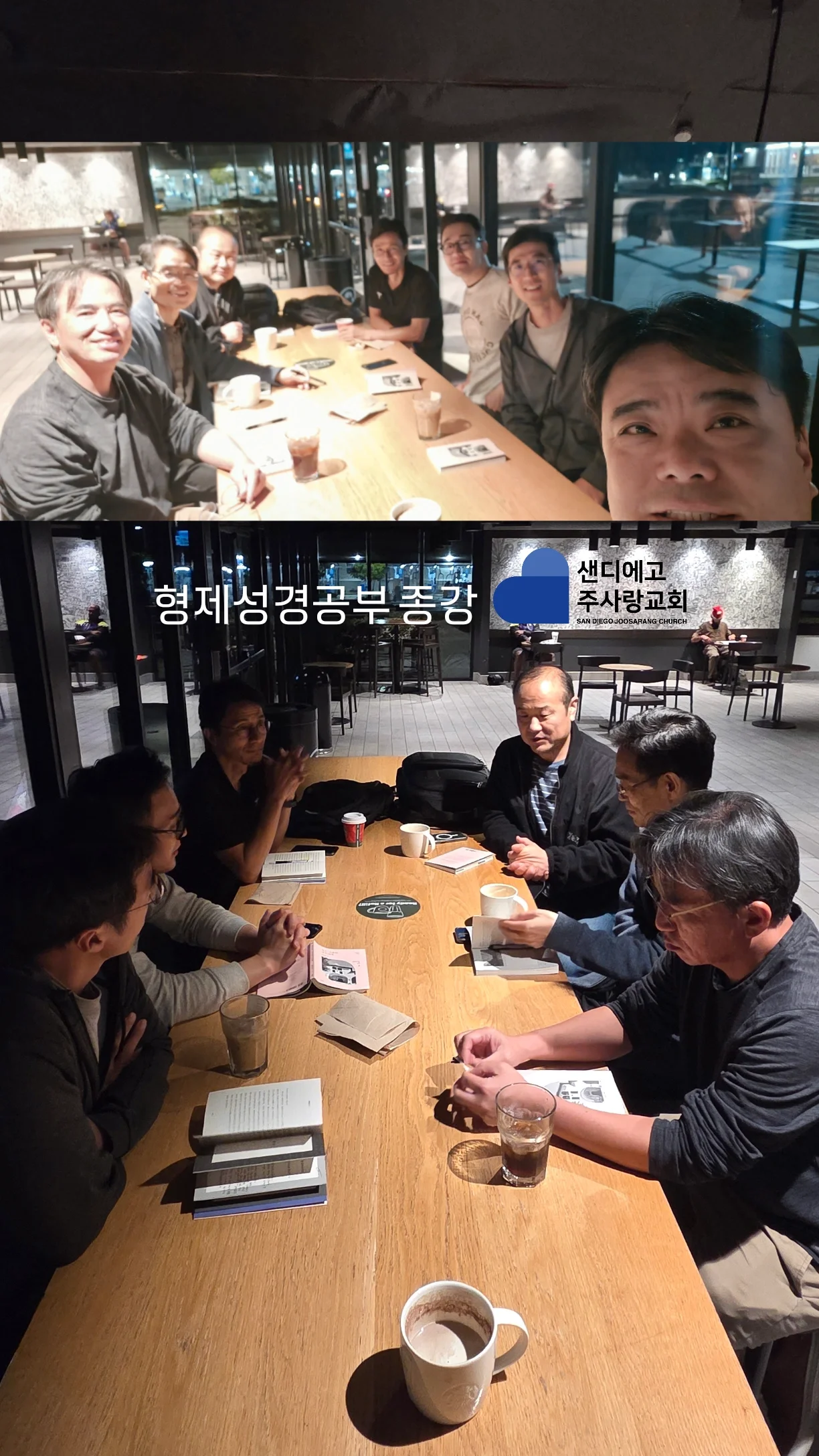 2025년 가을 형제성경공부 “바울이 성도에게” 나눔