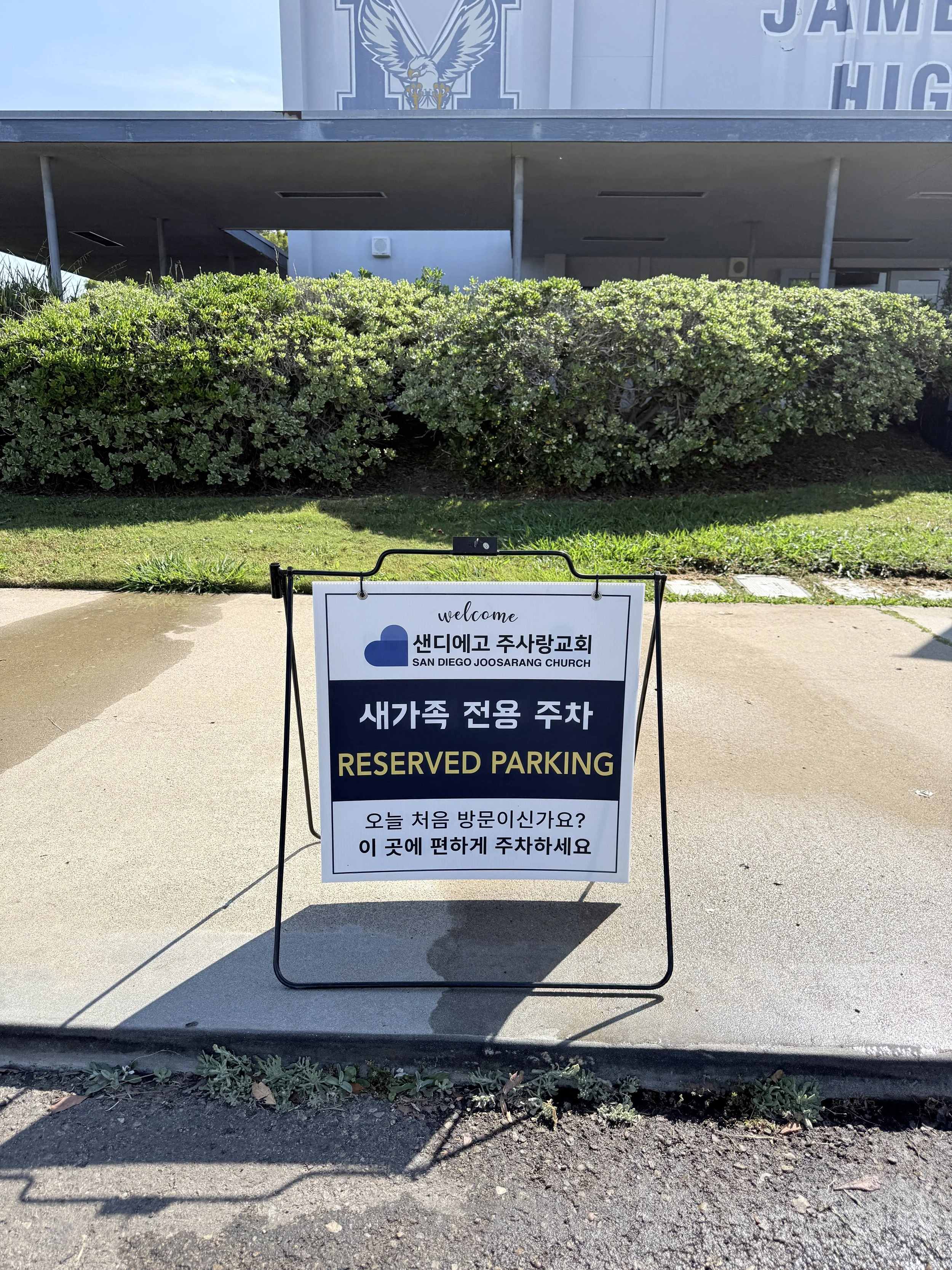 오늘부터 새성도 주차장 푯말이 세워졌습니다!