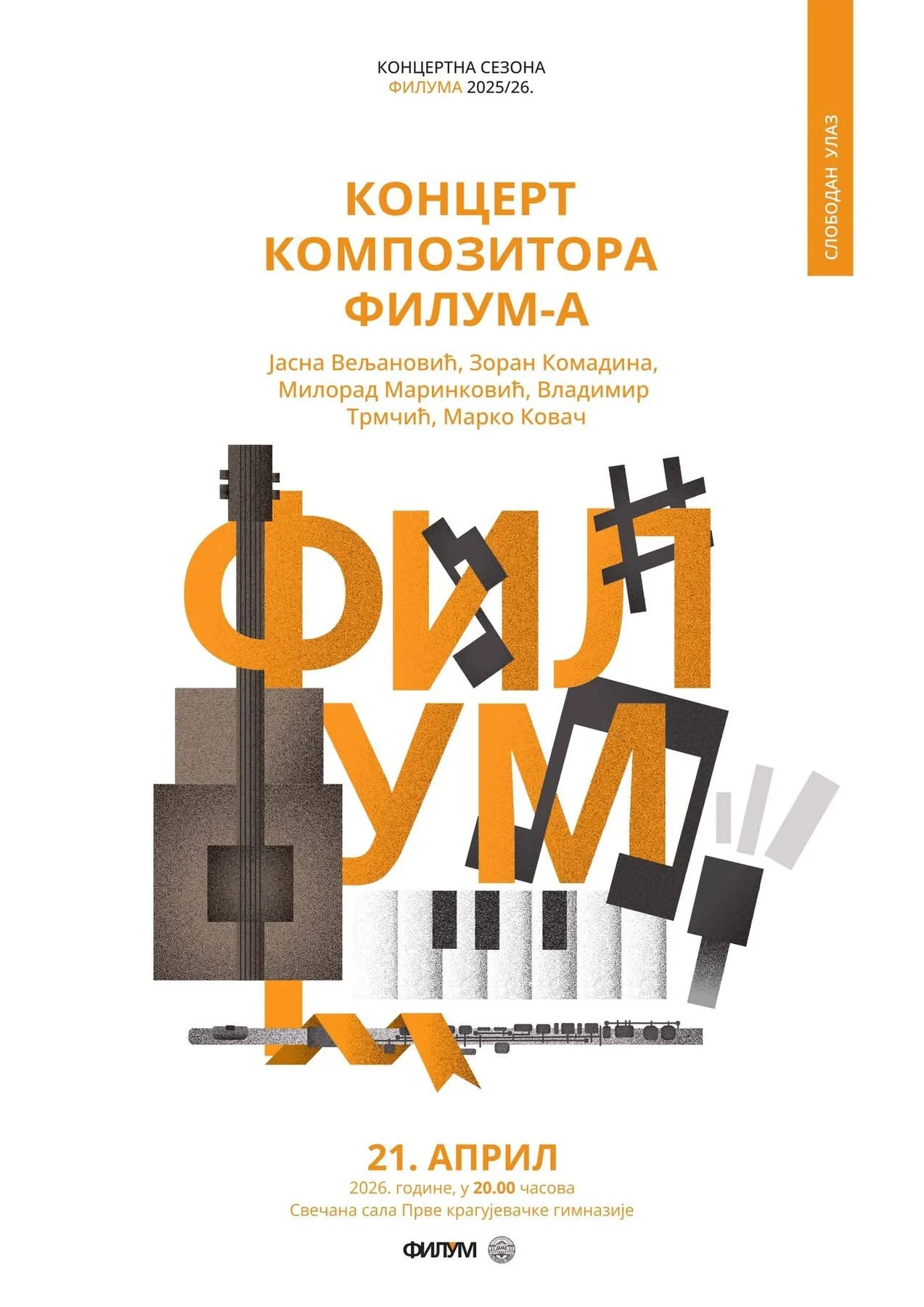 Koncert kompozitora FILUM-a u Kragujevcu