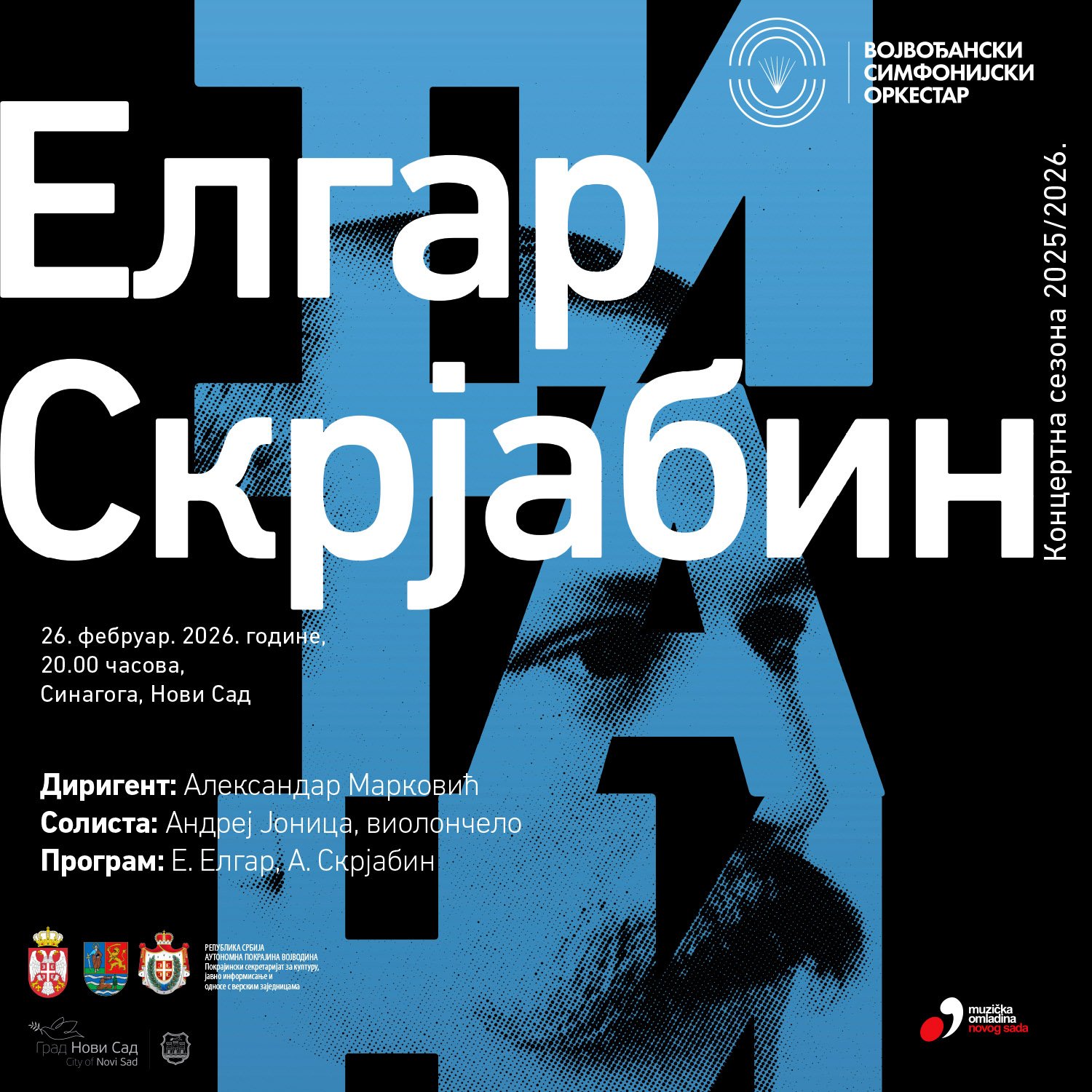 Vizije kasnog romantizma: Koncert Vojvođanskog simfonijskog orkestra i violončeliste Andreja Jonice