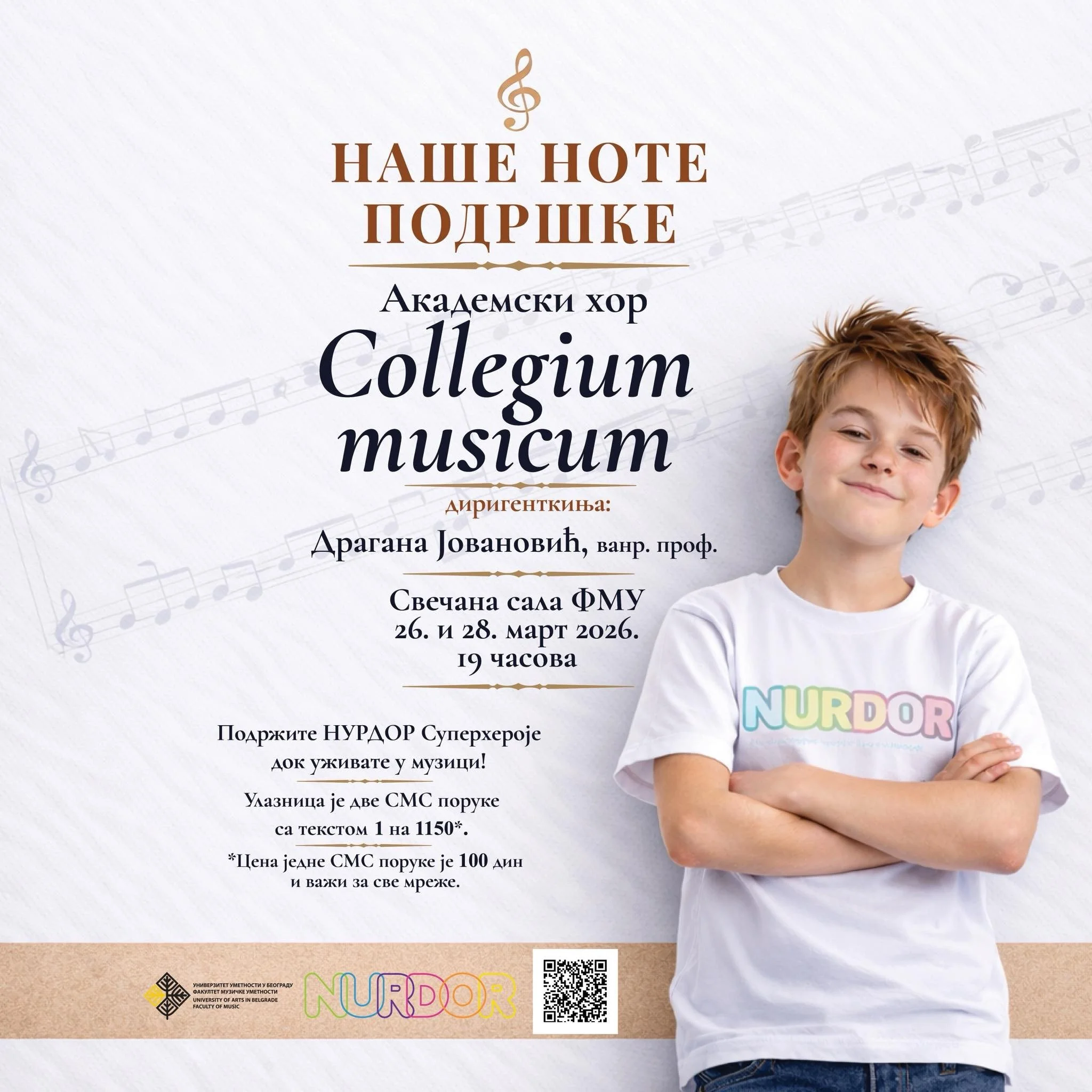 Naše note podrške: Serijal humanitarnih koncerata Fakulteta muzičke umetnosti