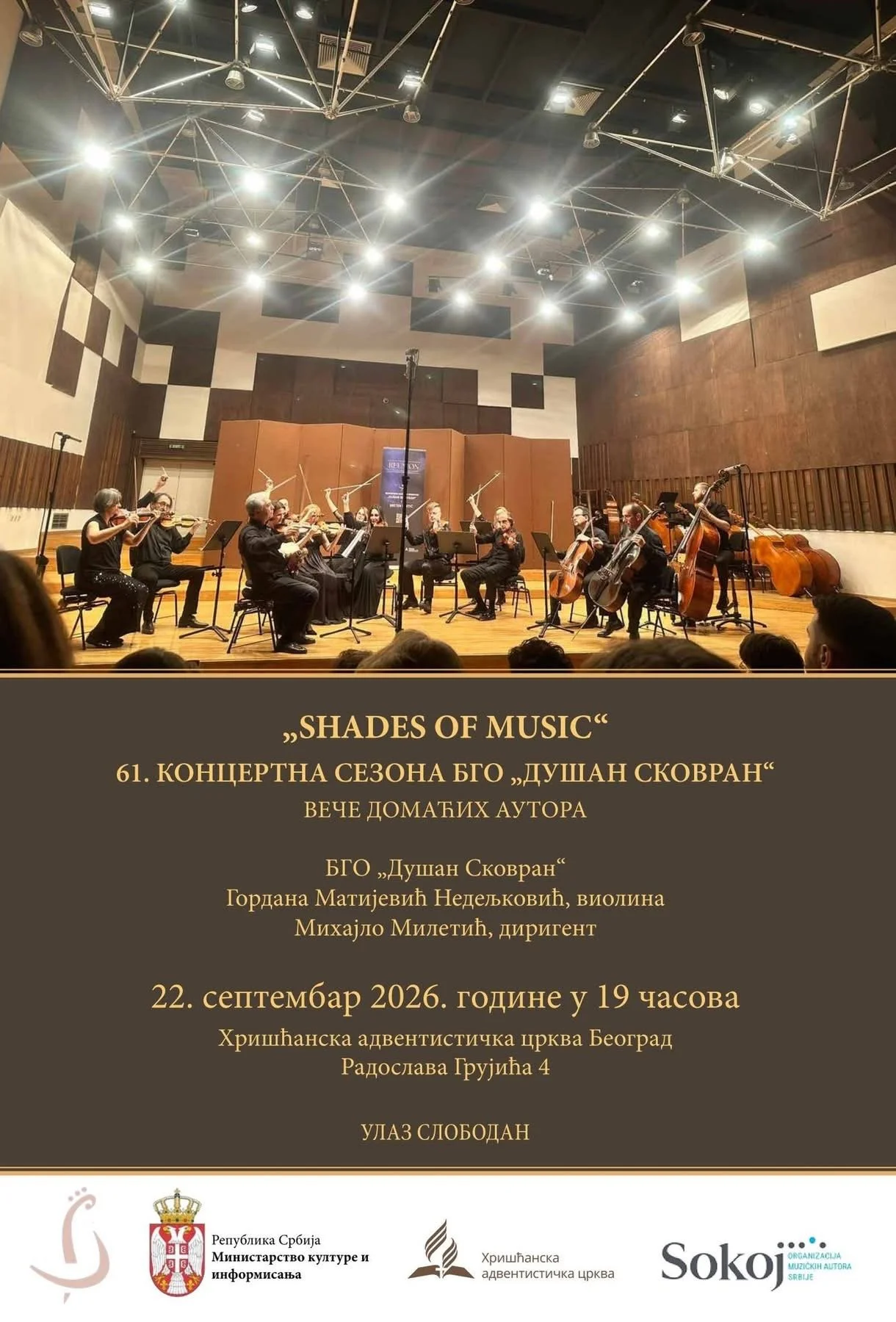Beogradski gudački orkestar Dušan Skovran otvara sezonu koncertom sa delima srpskih kompozitora