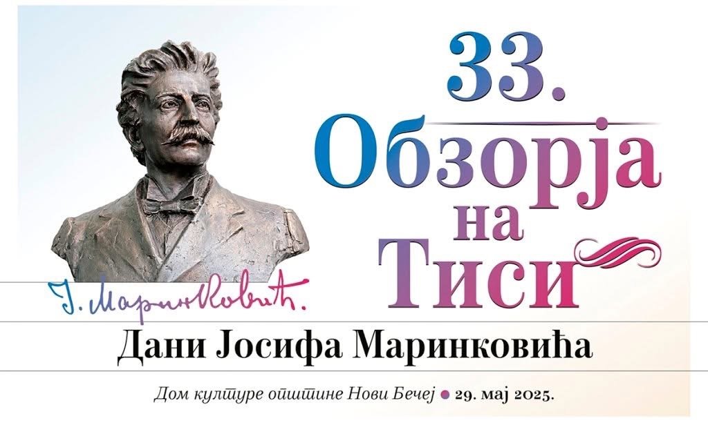 33. Obzorja na Tisi – Dani Josifa Marinkovića u Novom Bečeju