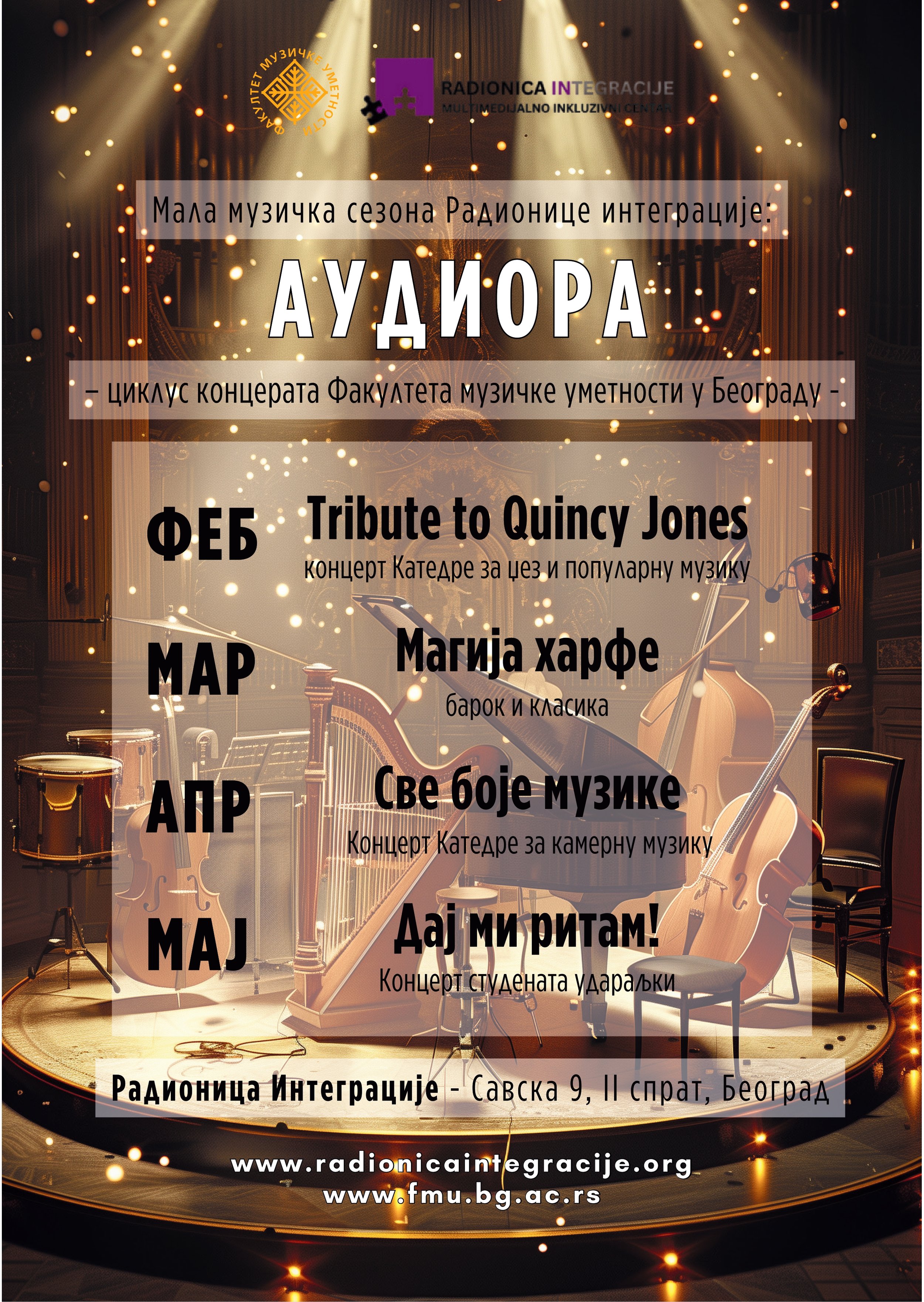 Ciklus koncerata AUDIORA: Mala muzička sezona mladih umetnika u Radionici Integracije