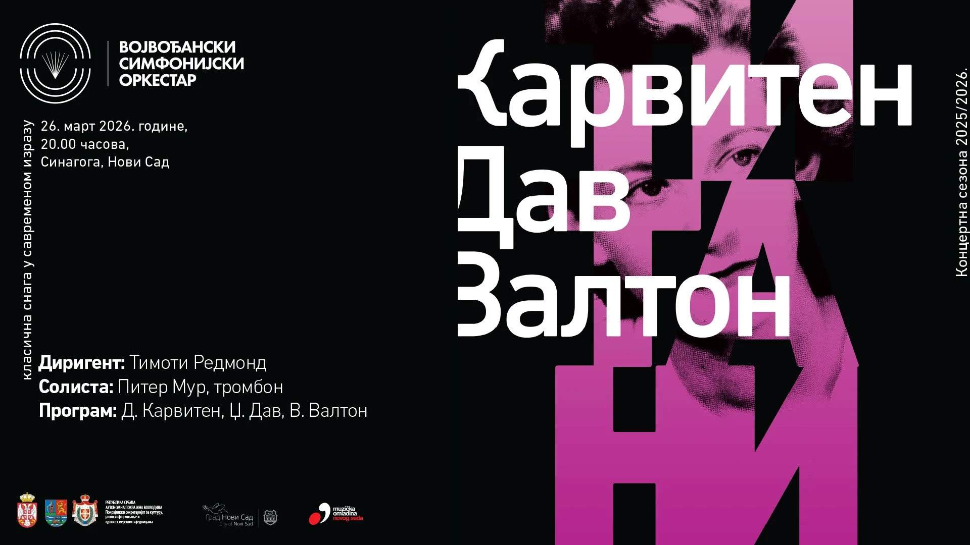 Simfonijski horizonti britanskog modernizam: Koncert Vojvođanskog simfonijskog orkestra