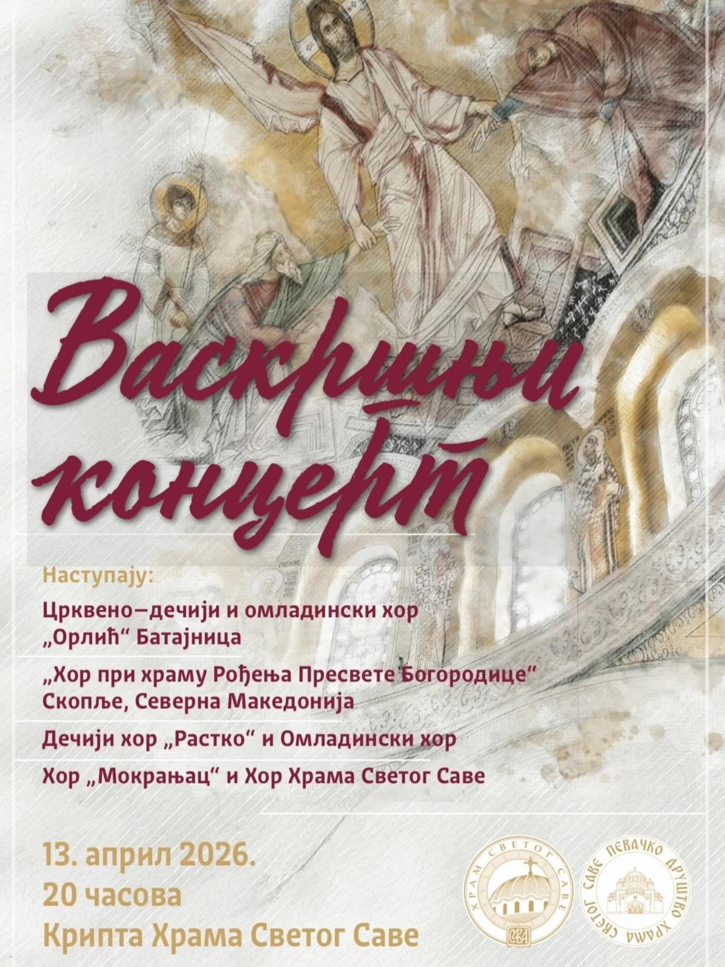 Tradicionalni Vaskršnji koncert u Hramu Svetog Save