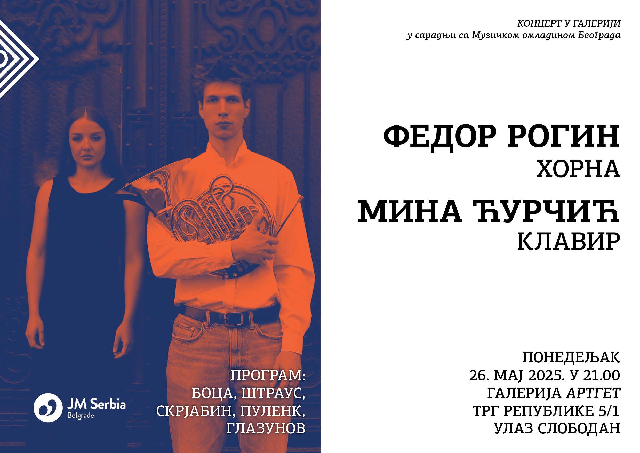 Mladi za mlade: Koncert horniste Fedora Rogina i pijanistkinje Mine Ćurčić u Galeriji Artget
