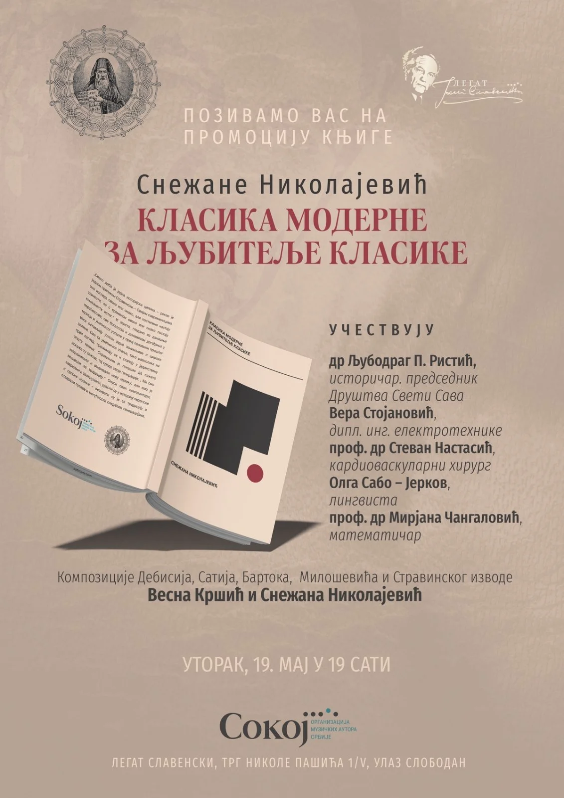 Promocija knjige dr Snežane Nikolajević Klasika moderne za ljubitelje klasike