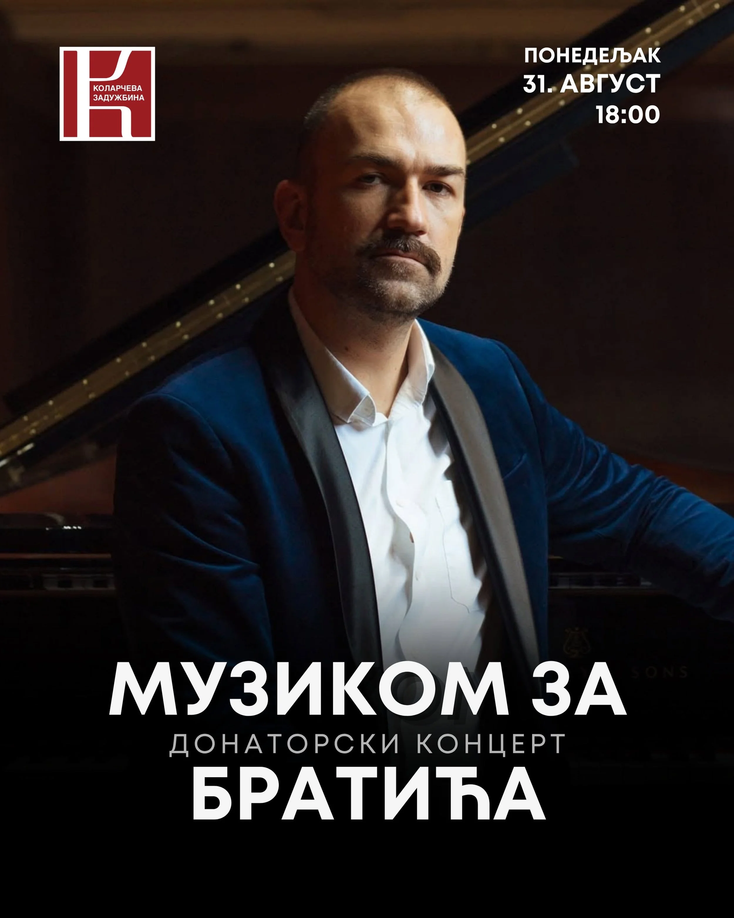 Muzikom za Bratića: Donatorski koncert  u Kolarčevoj zadužbini