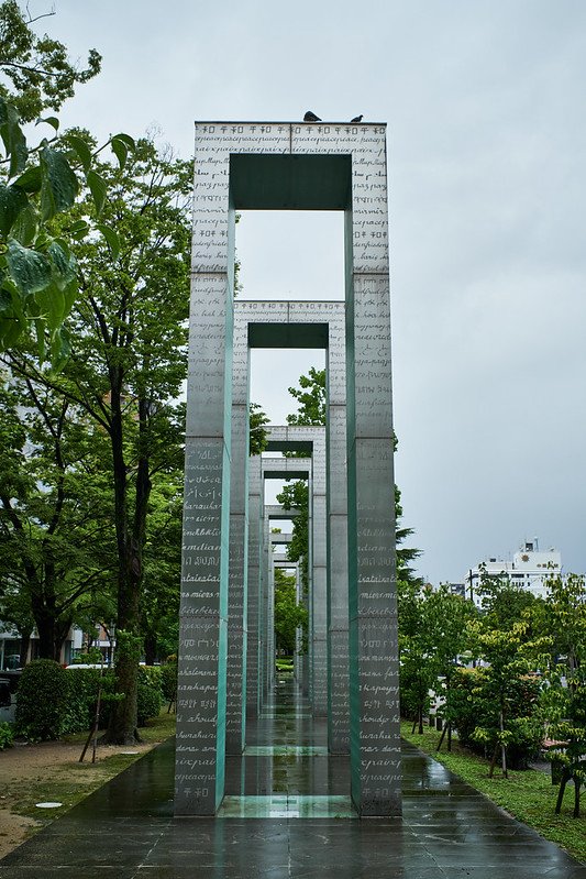 Hiroshima Museum showcasing history, culture, and peace.