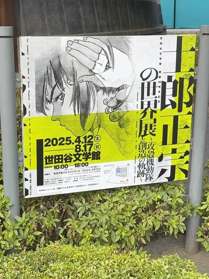 Quinn and I happened to be in Tokyo during the Masamune Shirow exhibition in Setagaya-Ku. I saw M66 when I was a teen and have been a massive fan of all his works ever since. Oddly, the Ghost in the Shell comic mysterious fell into Quinn&rsquo;s hand