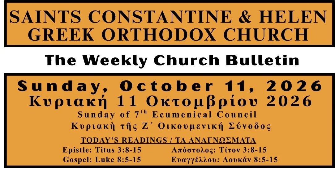 October 11th 2026 Church Bulletin