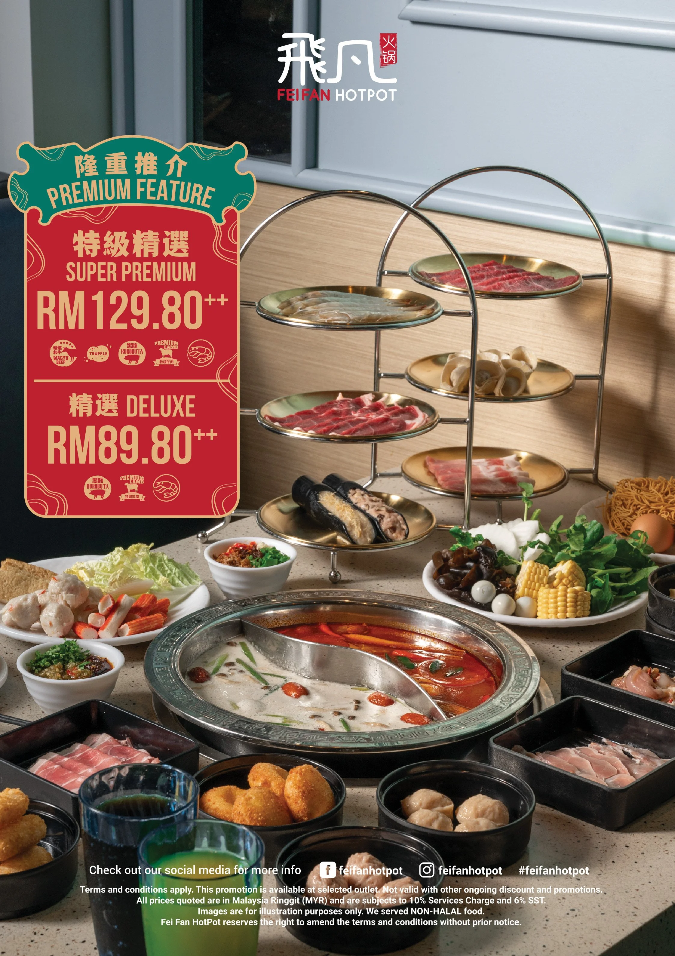 Ffei Fan Menu — Fei Fan Hotpot