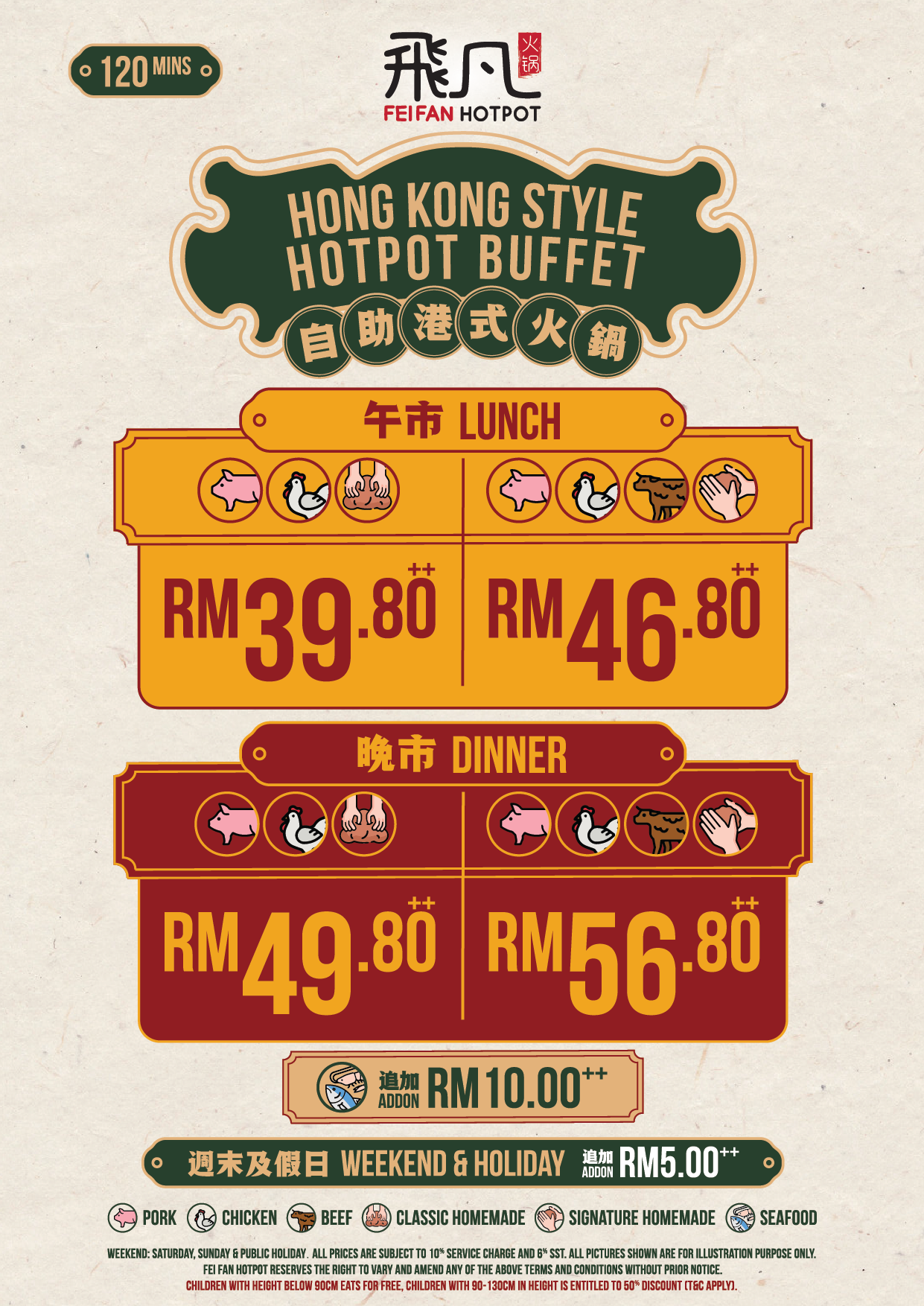 Ffei Fan Menu — Fei Fan Hotpot