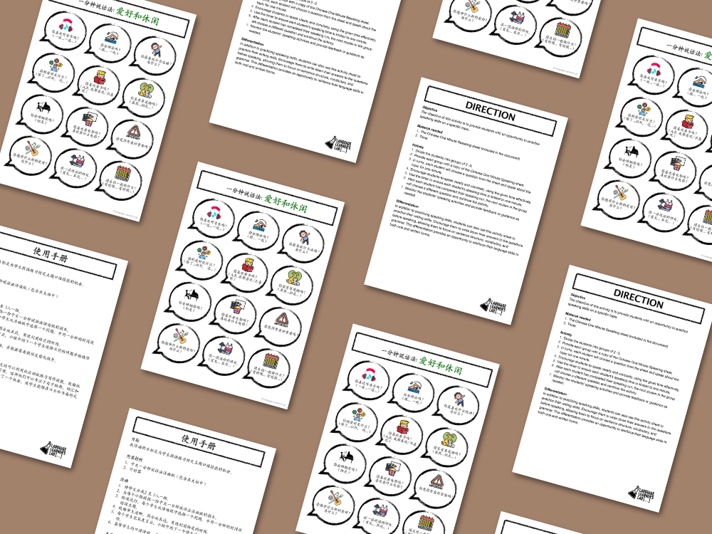Printable Chinese Speaking Activity 一分钟说话法— 爱好和休闲.png