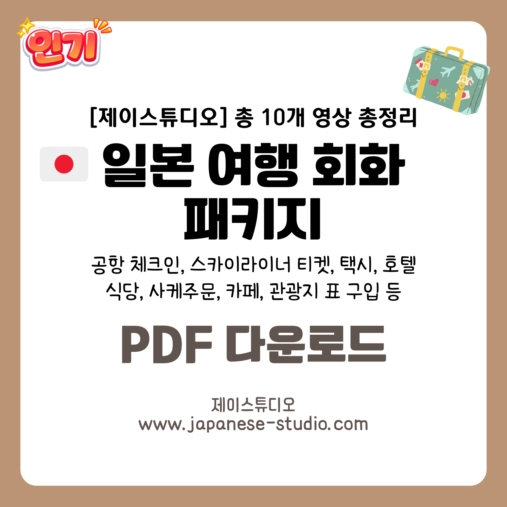 홈페이지 PDF 다운로드 썸네일 (26).png