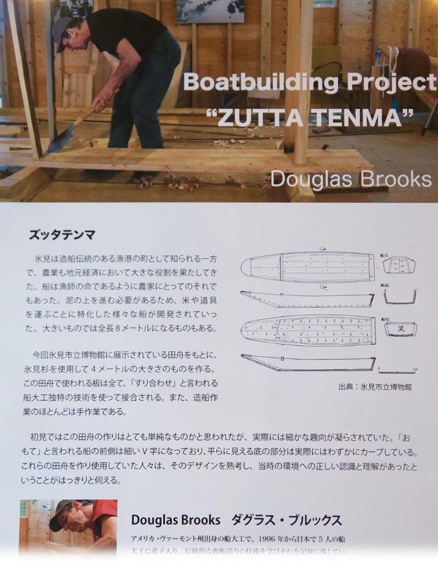 Display panel on the project, which was funded by the Tokyo-based Nippon Foundation.
