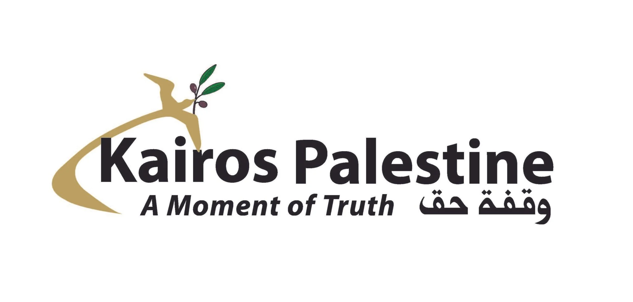 Le document « Kairos Palestine II »