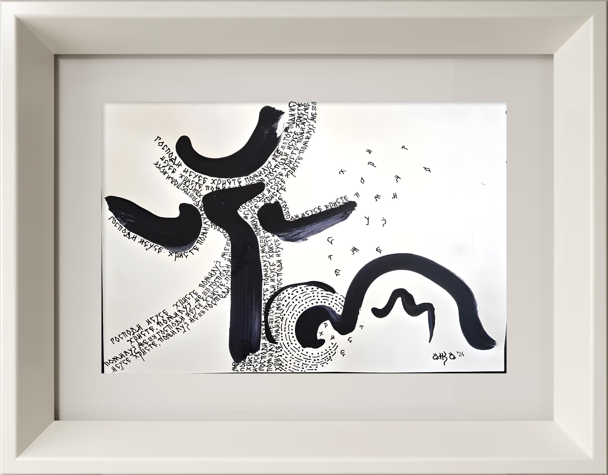 Black and white abstract art featuring intertwining shapes created with bold black lines and scattered black text characters, set within a white frame.
