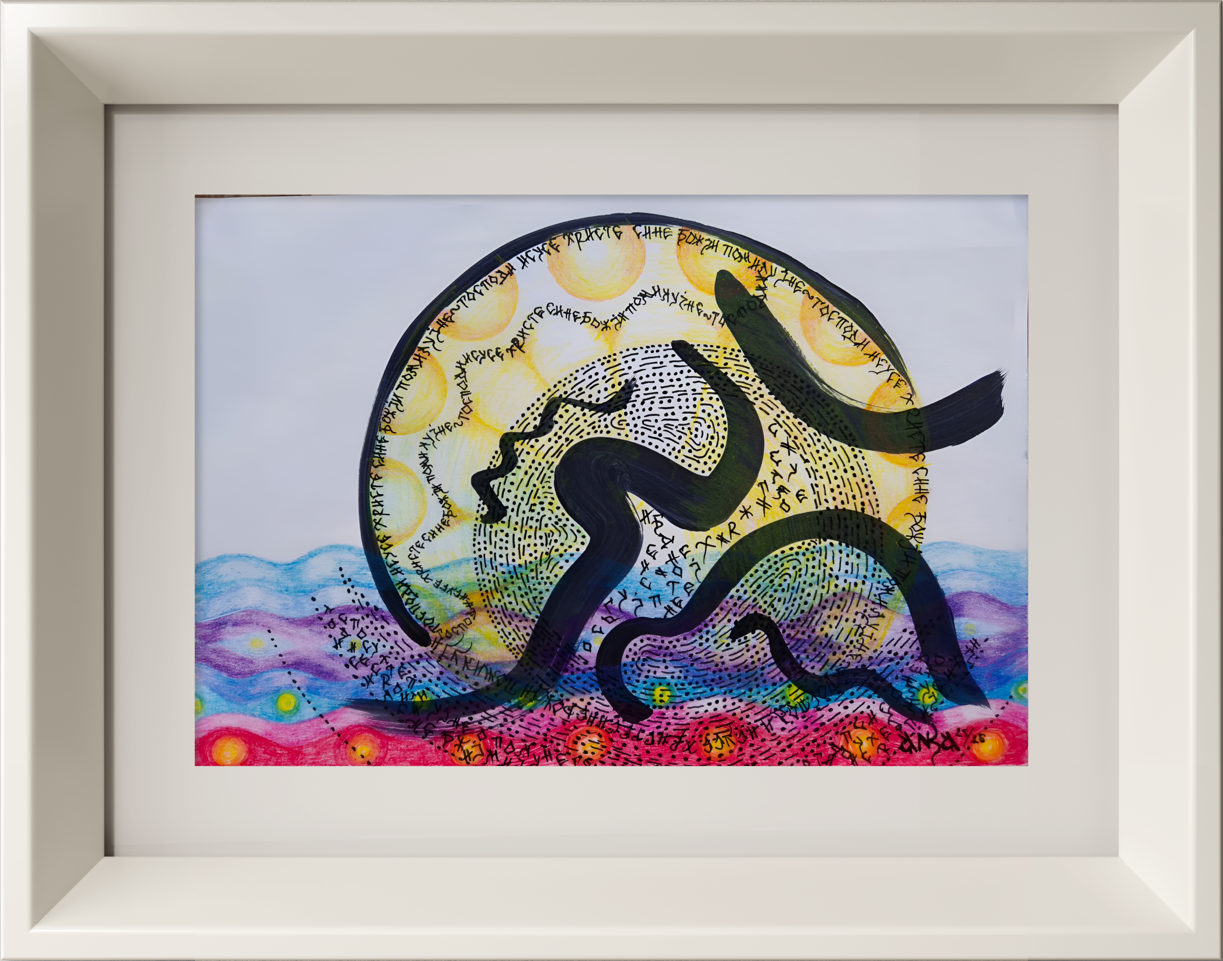 Colorful abstract artwork featuring a black skull with swirling patterns, surrounded by a vibrant multicolored background and circular motifs.