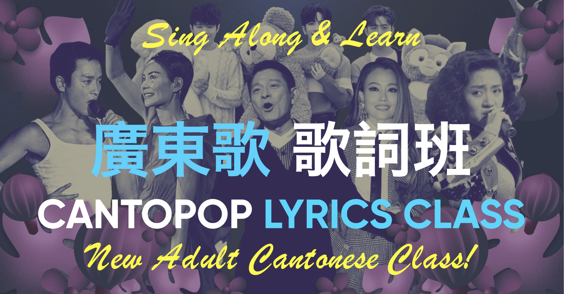 CantoPOP Lyrics Class - Online