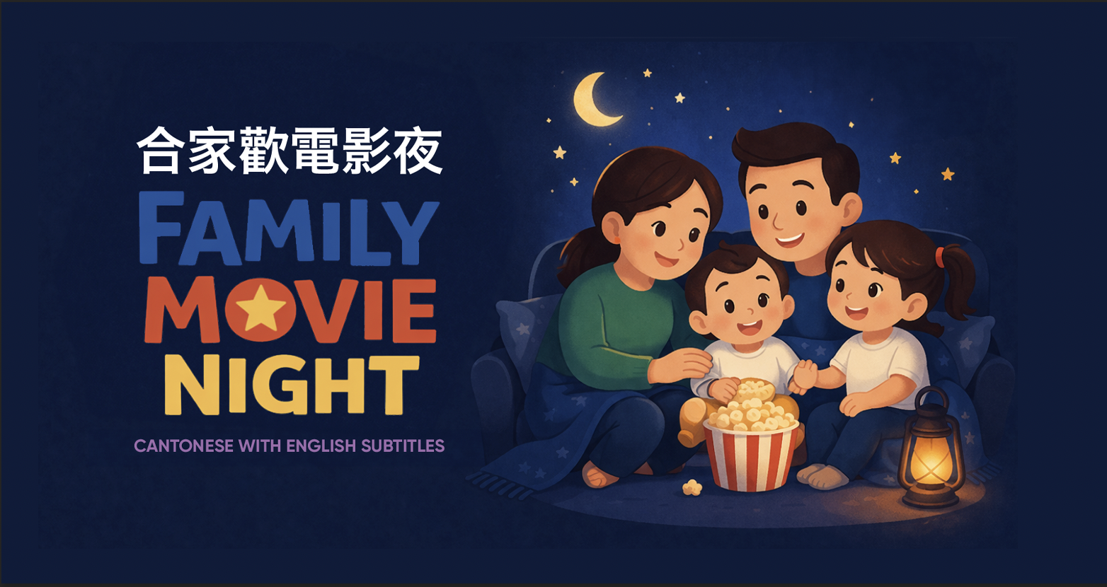 Cantonese Family Movie Night 