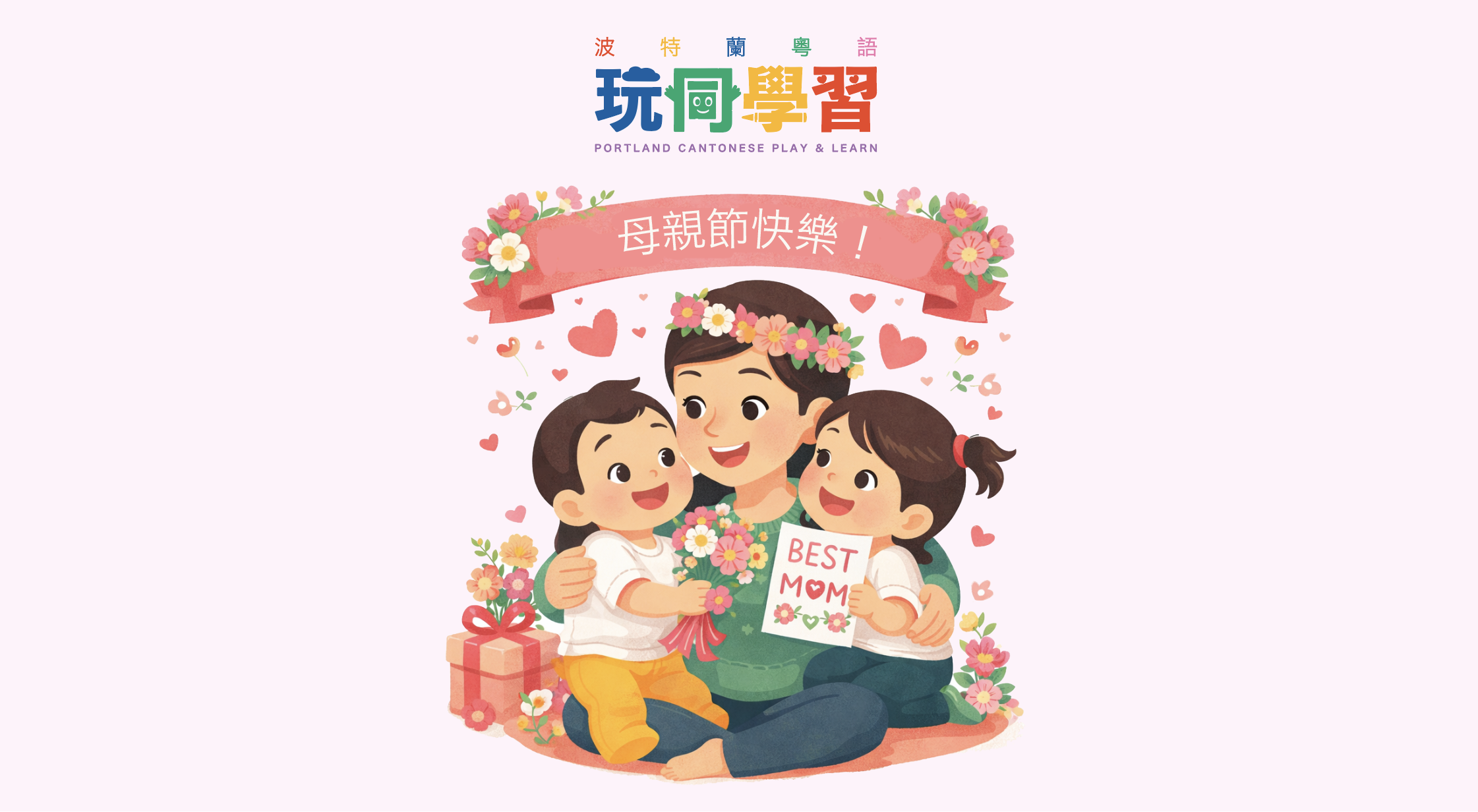 Cantonese Play &amp; Learn 