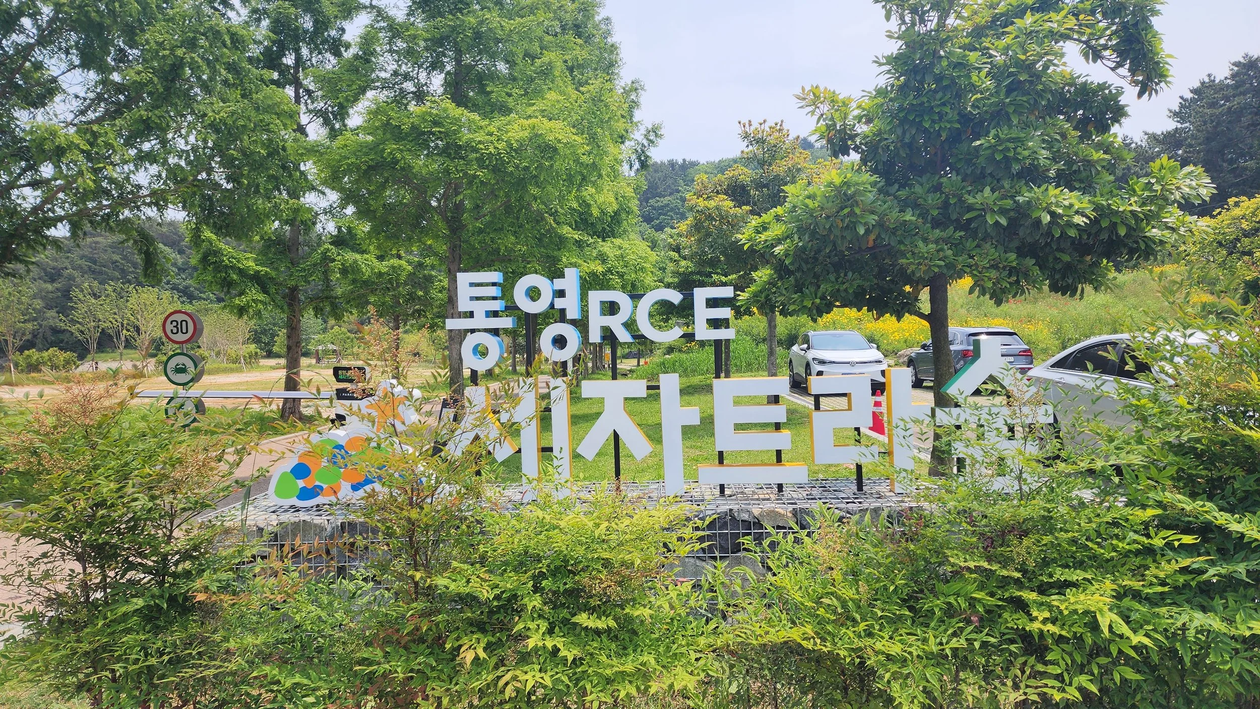 Sejahtera Forest