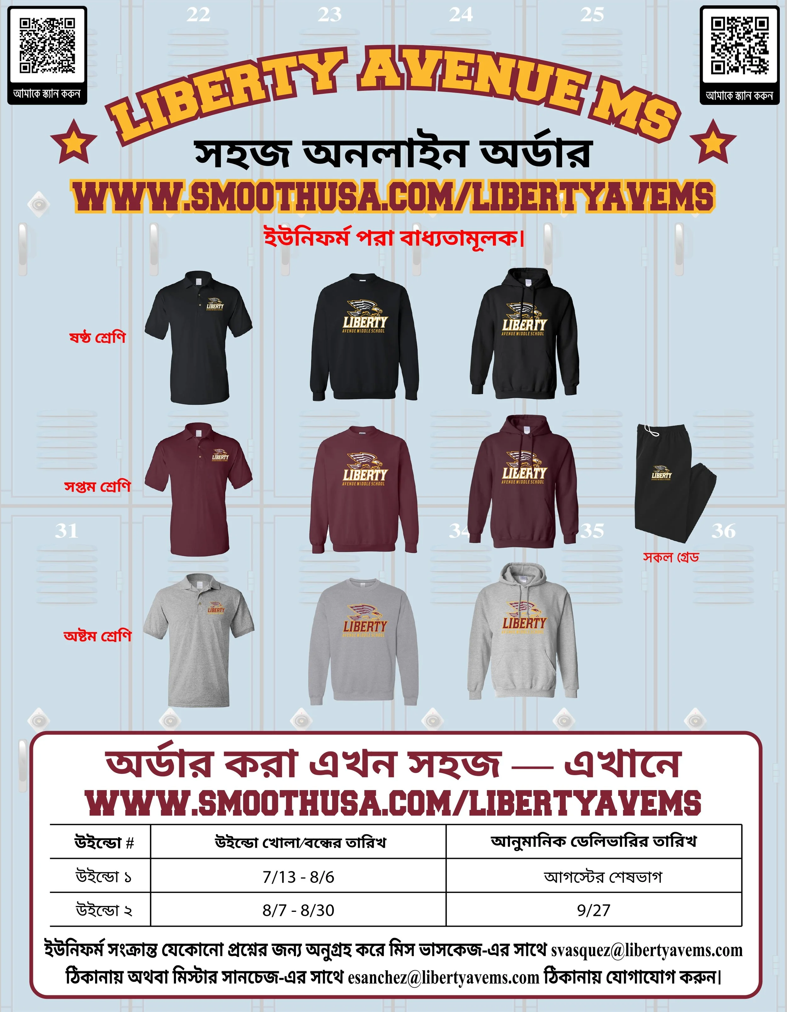 Uniform flyer 3