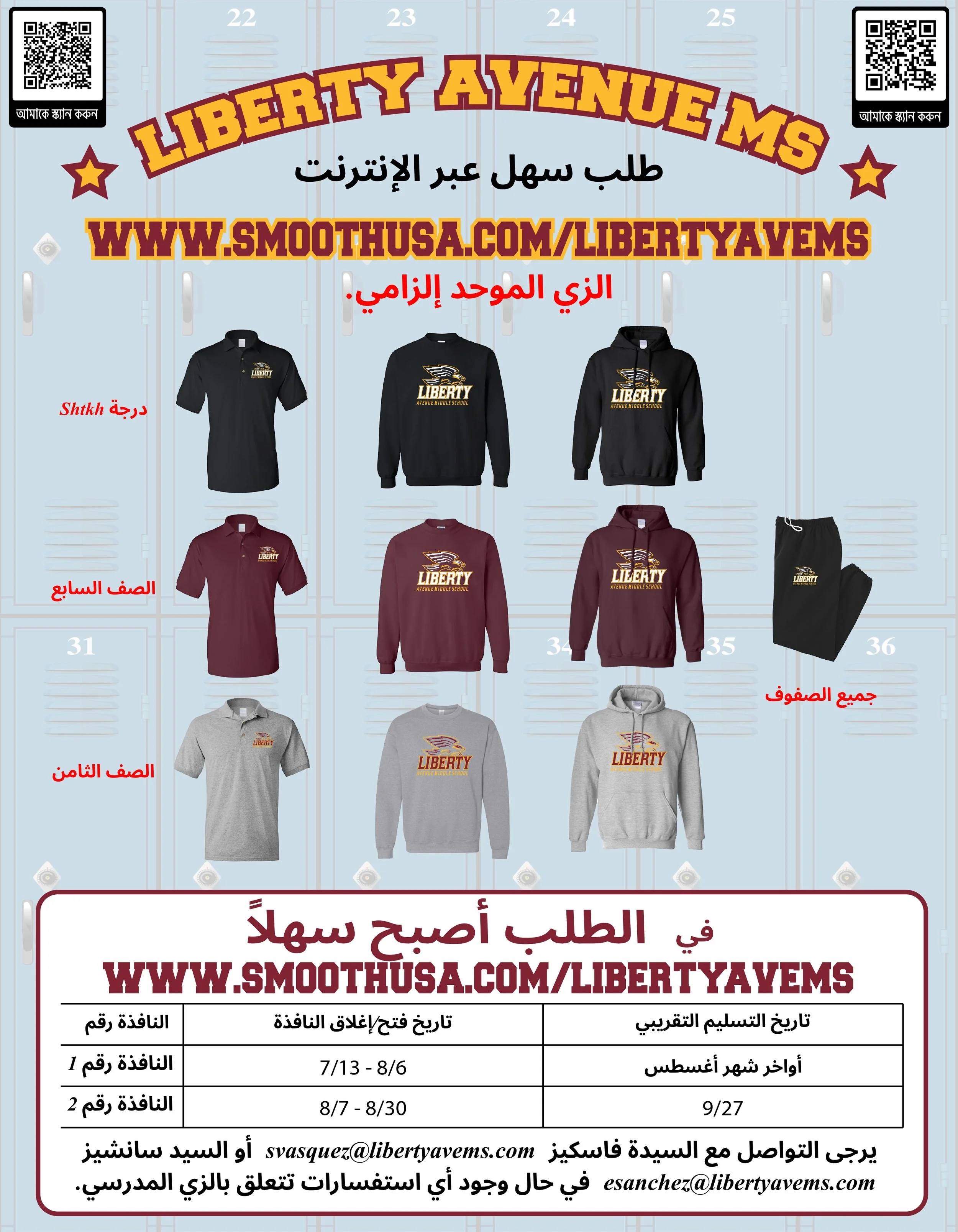 Uniform flyer 2