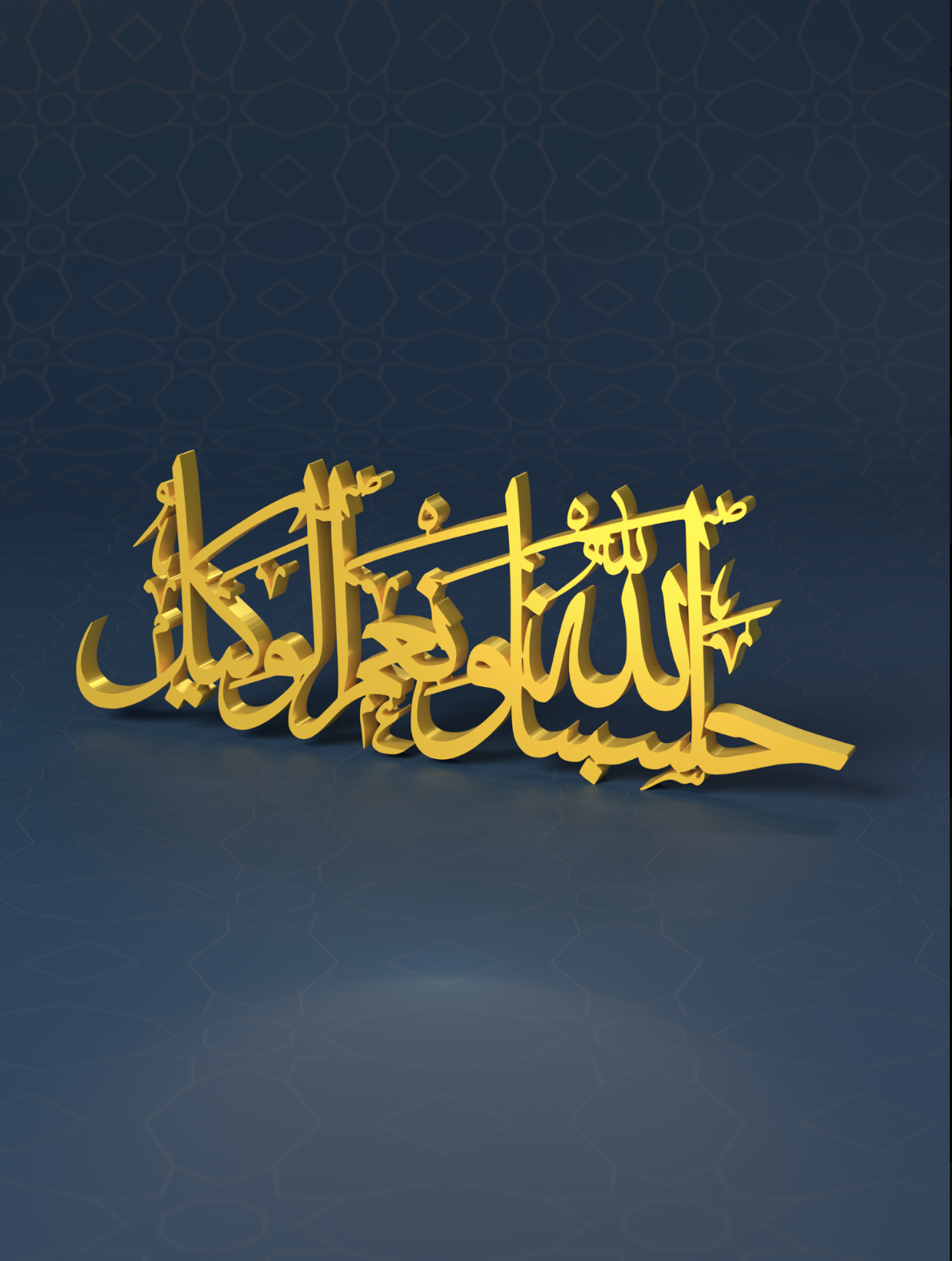 Hasbunallahu Wa Ni'mal Wakeel Wall Art
