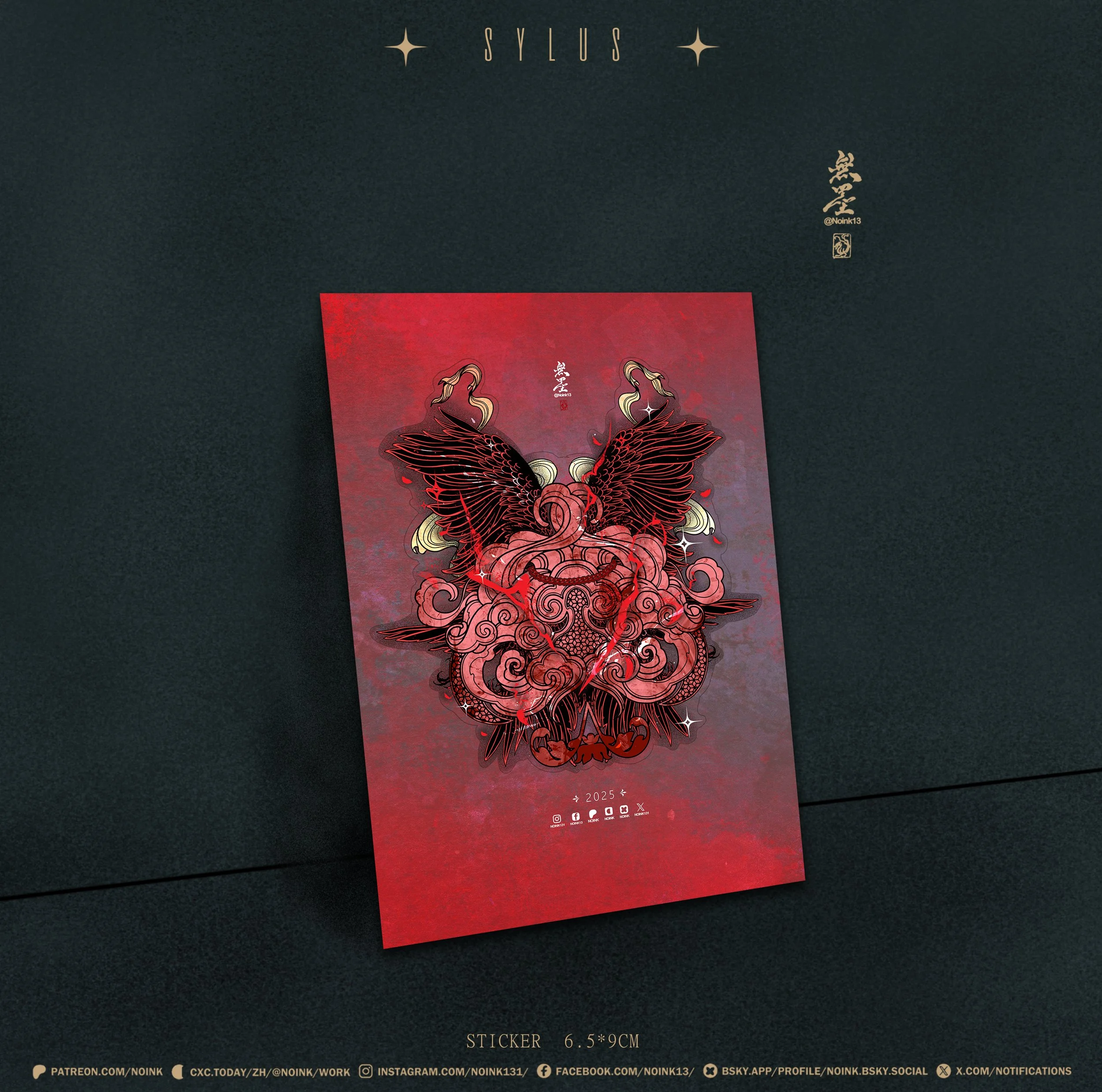 Sylus-小貼紙 6.5x9公分.jpg