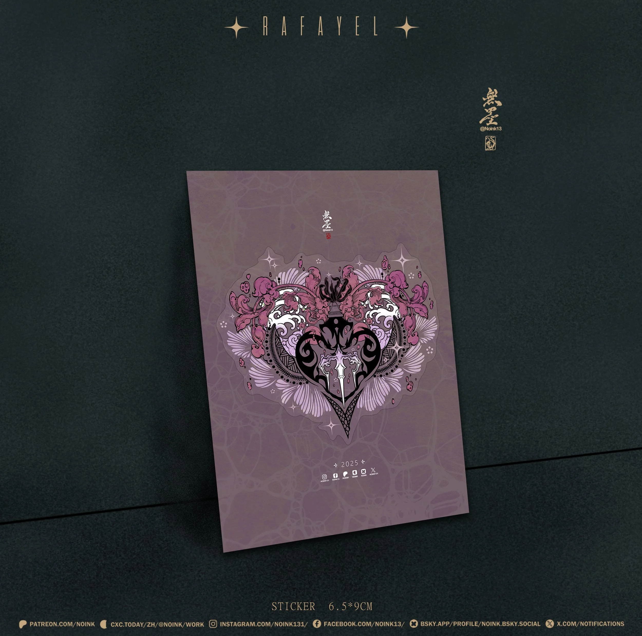Rafayel-小貼紙 6.5x9公分.jpg