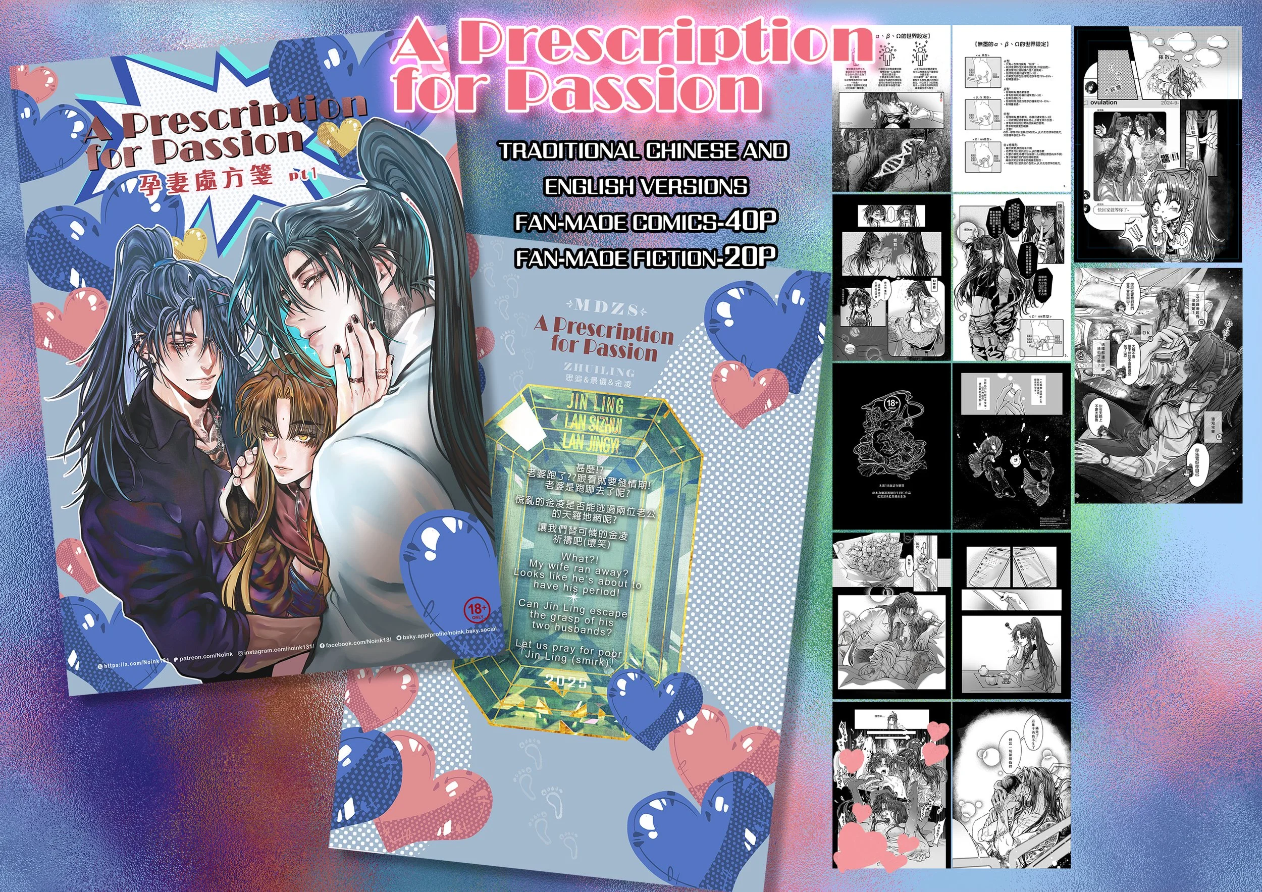 書名_A Prescription for Passion 尺寸B5 漫畫40P小說20P 總共60P 中文版 英文版 .jpg