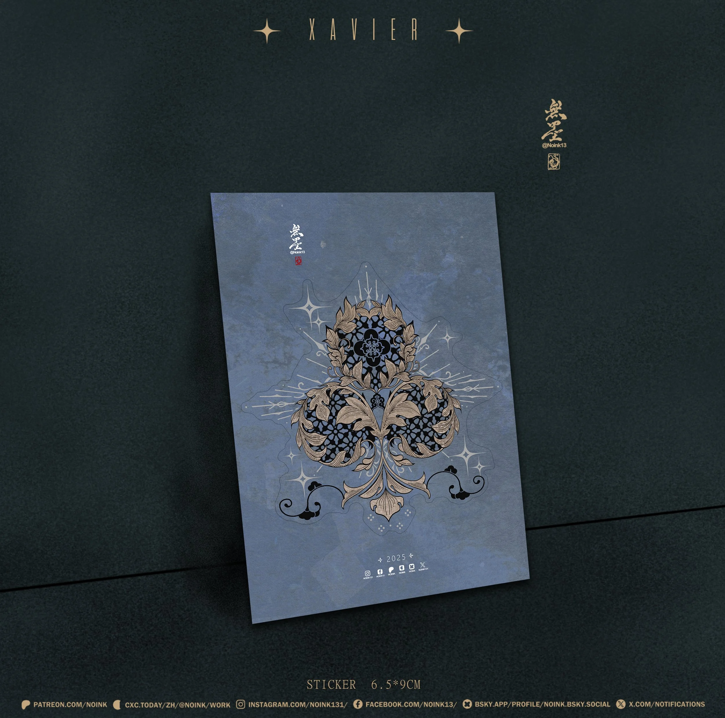 xavier-小貼紙 6.5x9公分.jpg
