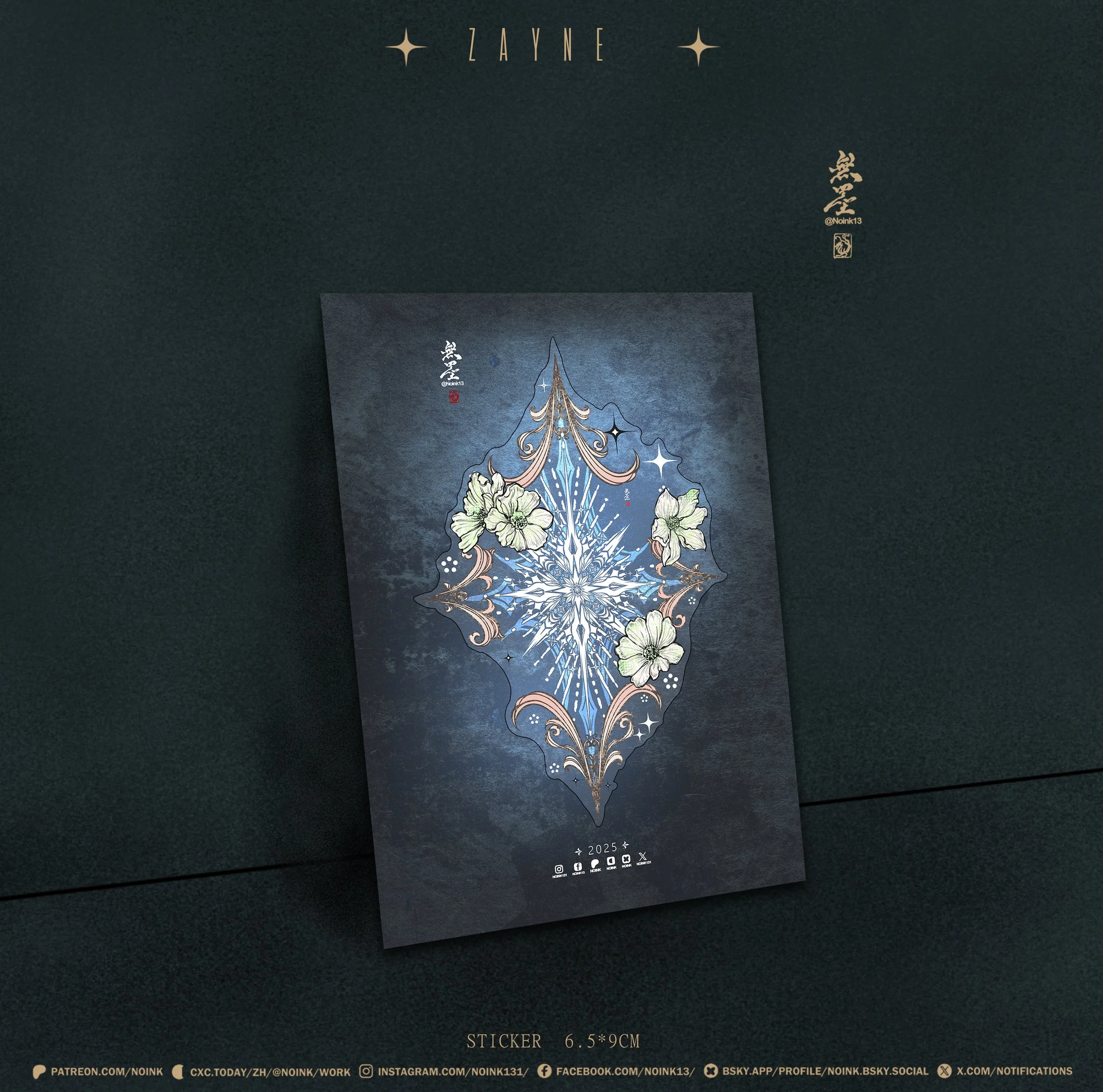 Zayne-小貼紙 6.5x9公分.jpg