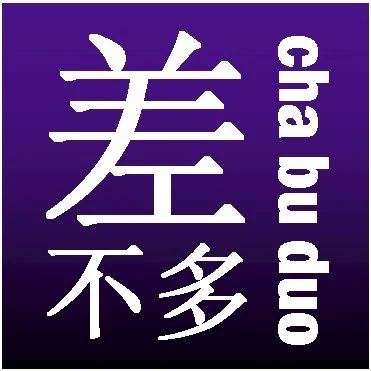 Mandarin Covers album cover