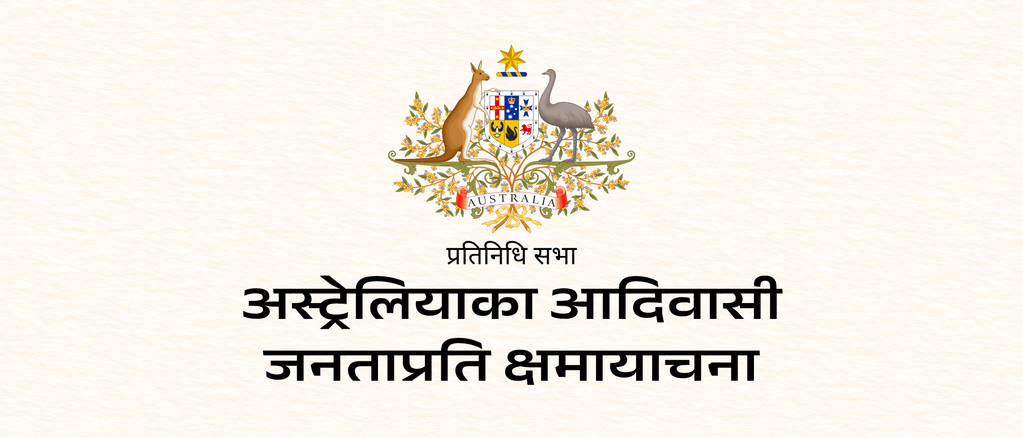 Nepali