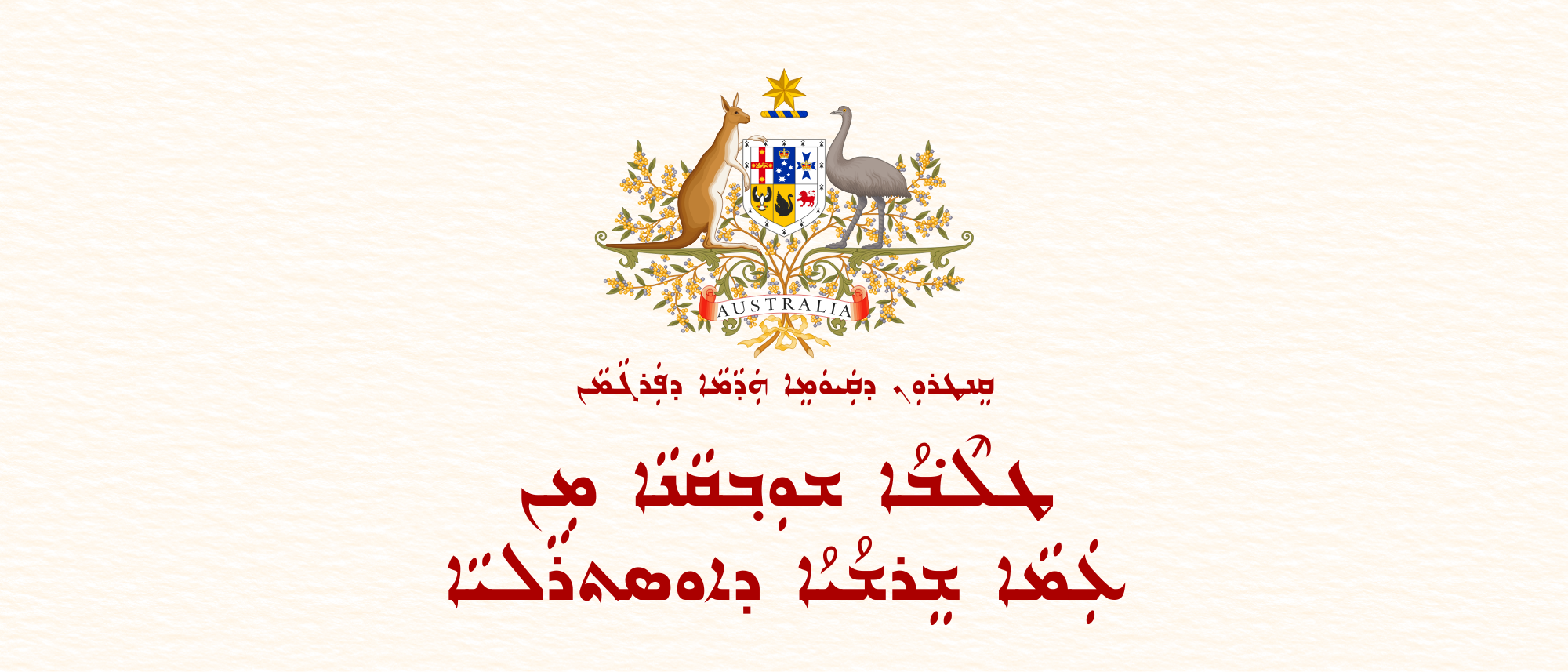 Neo-Aramaic