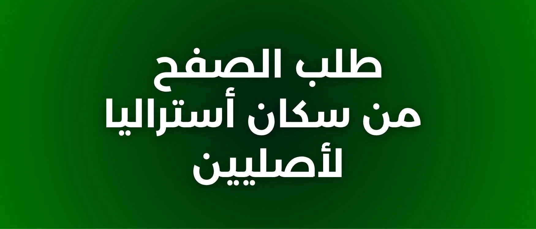 Arabic