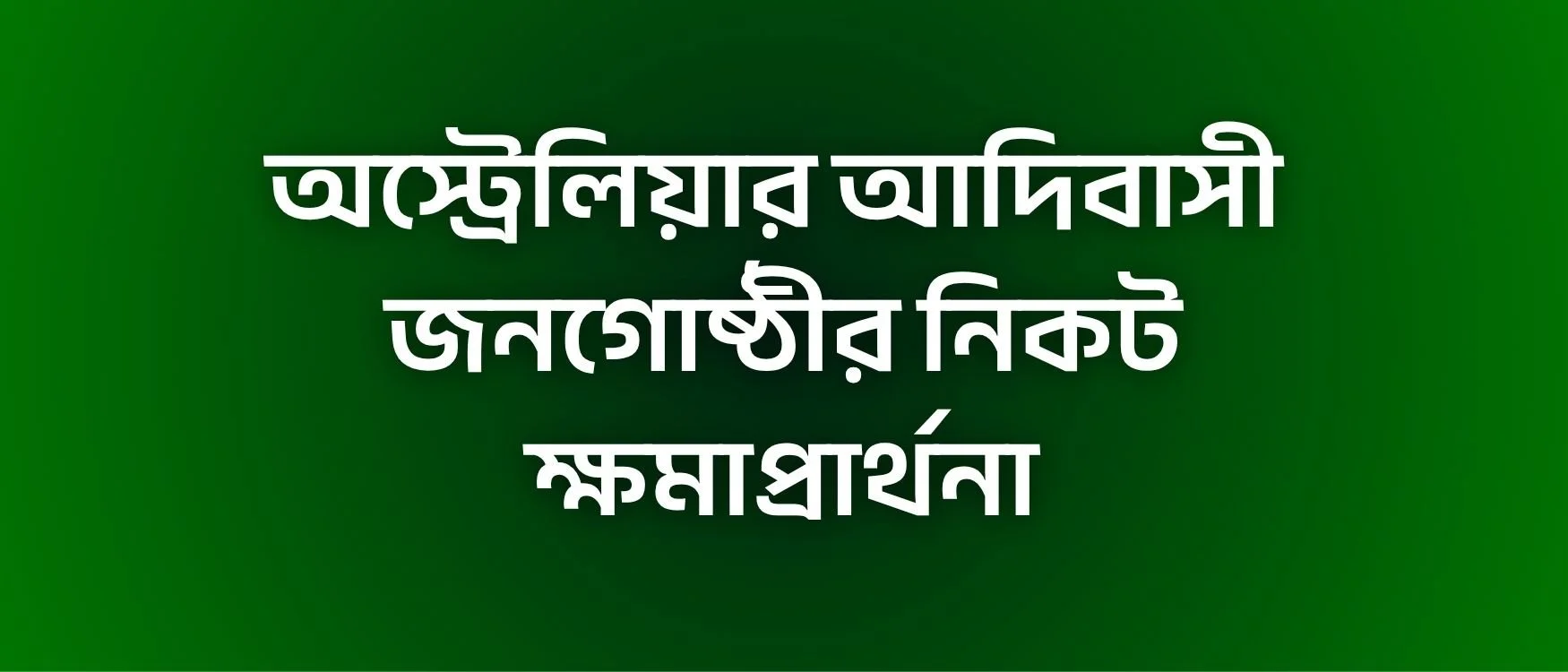 Bengali