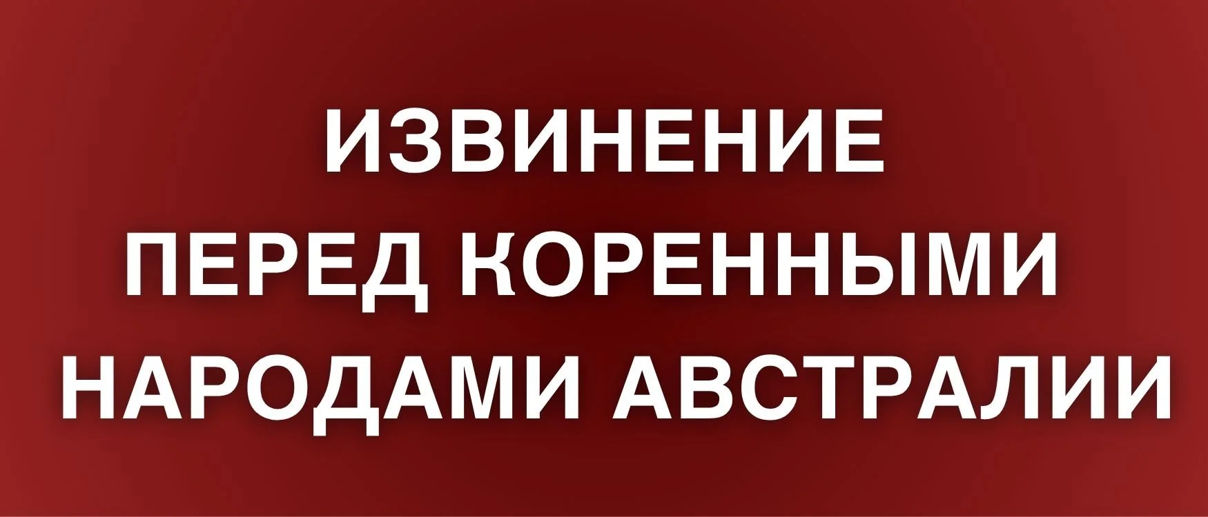 Russian