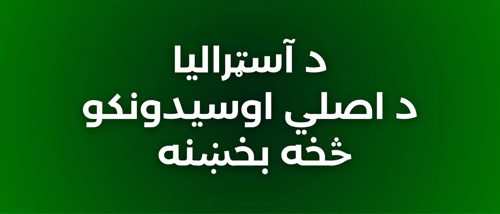 Pashto
